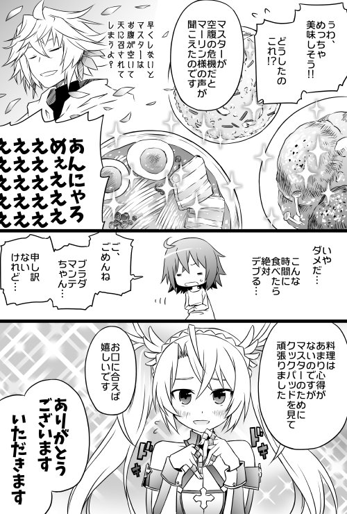 ぽむぽっぽ Fgo ブラダマンテちゃんを使ってイタズラしてくるマーリン イベント中に上げられんかった 無念 3