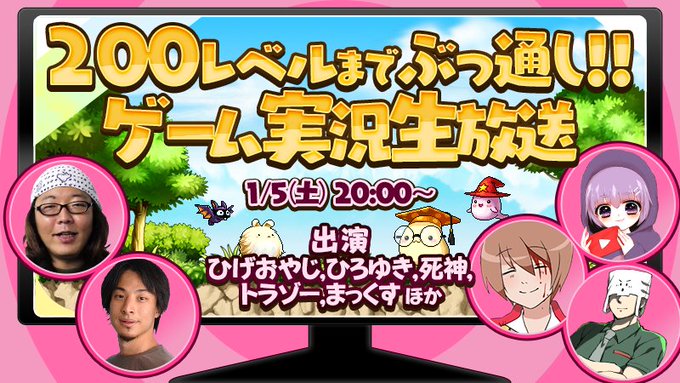 メイプルストーリー公式 Maplestory Jp 18年12月 Twilog