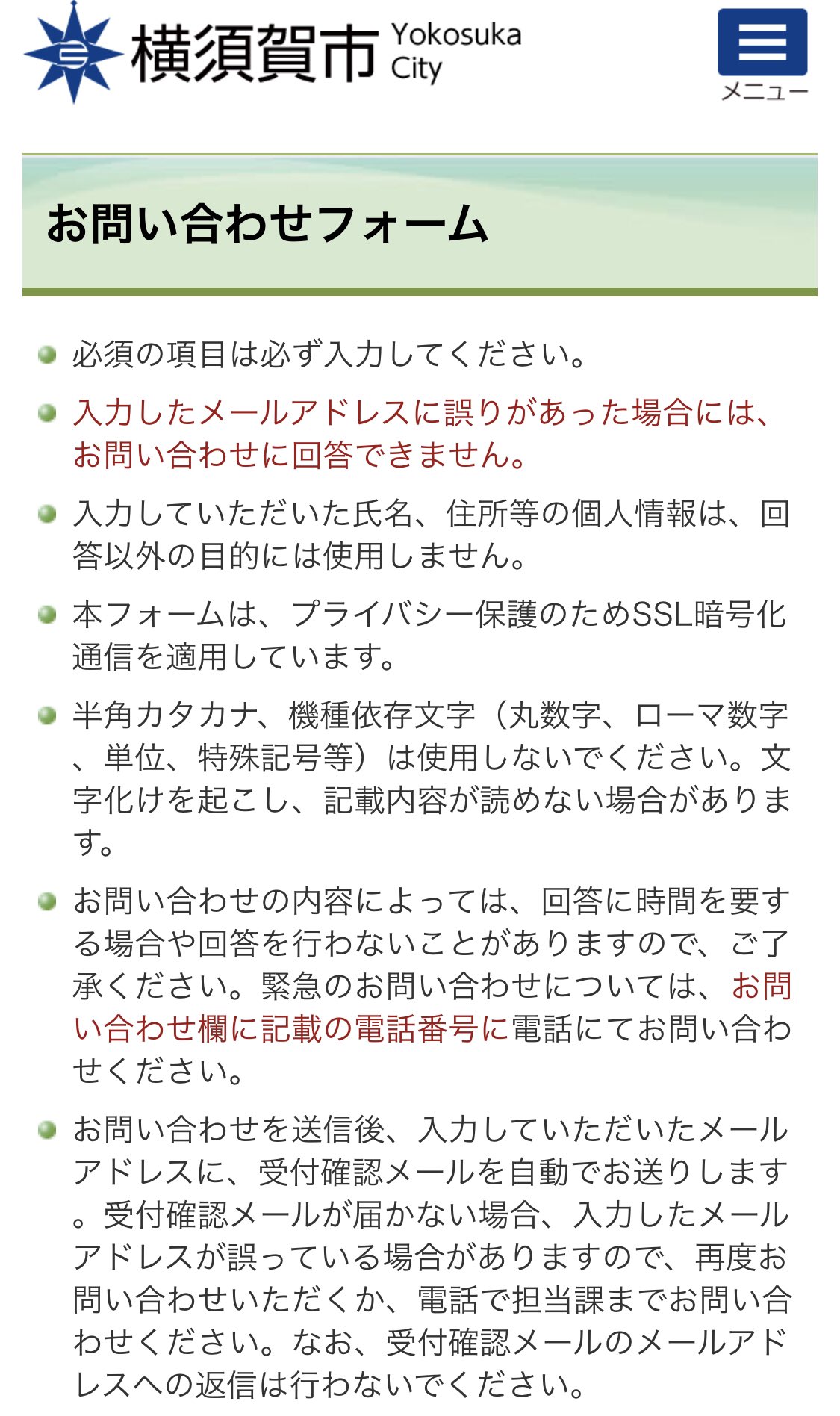 藤野英明 横須賀市議会議員 無所属 47才 En Twitter ご報告 横須賀市hpの全てのページに設置されている お問い合わせフォーム 中に 性別欄 がありました なかなか気づくのが遅くて今になってしまったのですが ささやかな改善をしました 今までの男女に 藤野英明 横須賀市議会議員 無所属 47才 En Twitter ご報告 横須賀市hpの全てのページに設置されている お問い合わせフォーム 中に 性別欄 がありました なかなか気づくのが遅くて今になってしまったのですが ささやかな改善をしました 今までの男女に