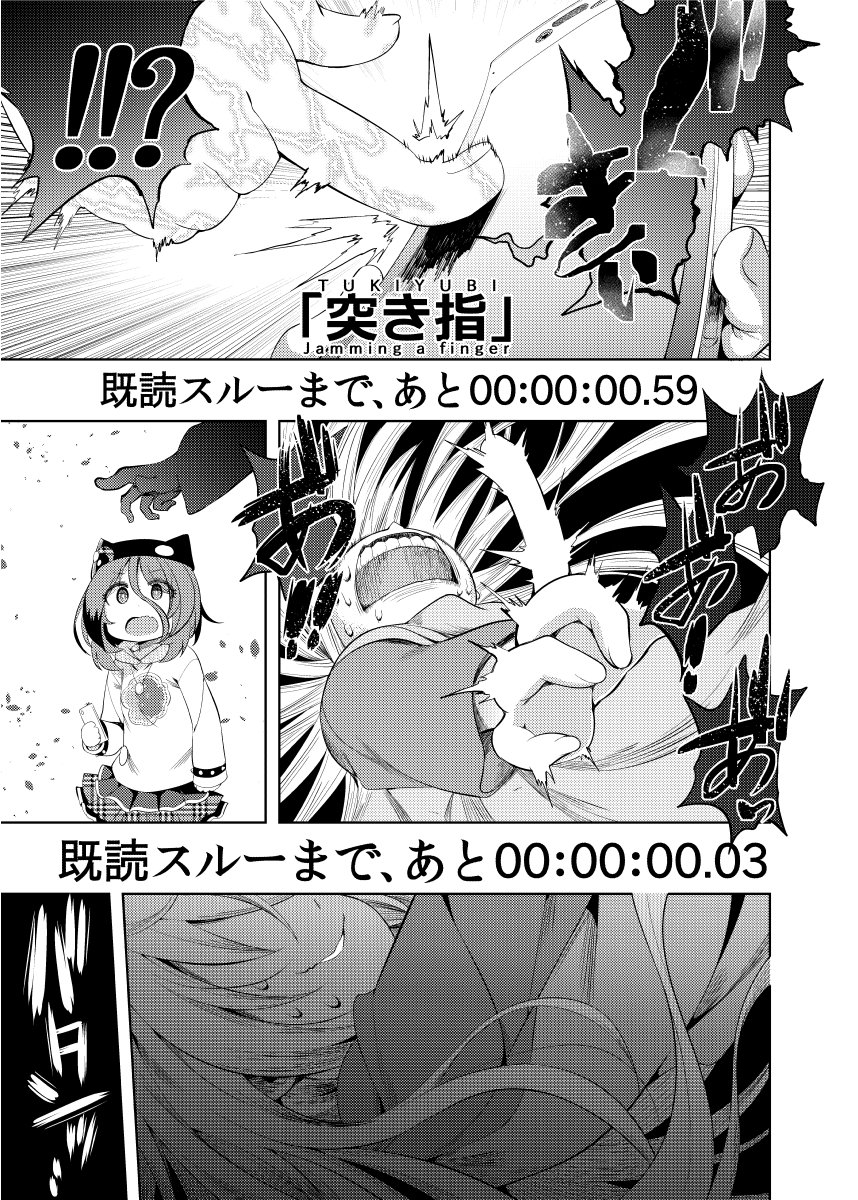 美玲乃々輝子の3人の初めてのライン編(2/2) 