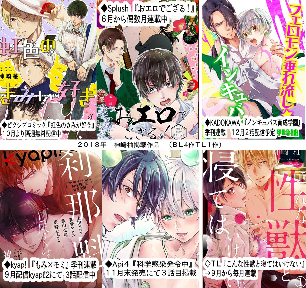 連載中の漫画宣伝まとめ Twitter