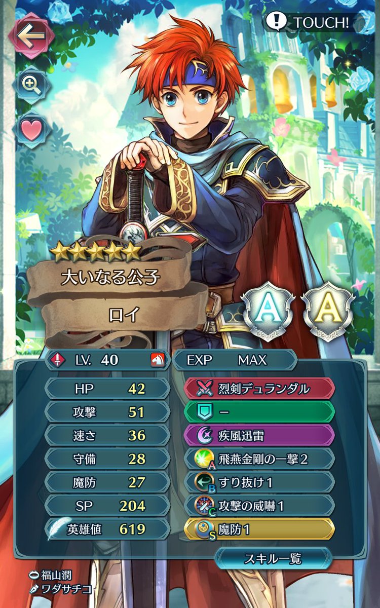 Fehを低容量版にしたら総選挙ロイ様はそんなに気にならないんだけど 一枚目の弱い方が通常画質 キャラによってはやばいぐらいジャギる でもストレージめちゃくちゃ容量あいた