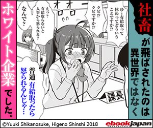 社畜が異世界に飛ばされたと思ったらホワイト企業だった を含むマンガ一覧 いいね順 ツイコミ 仮