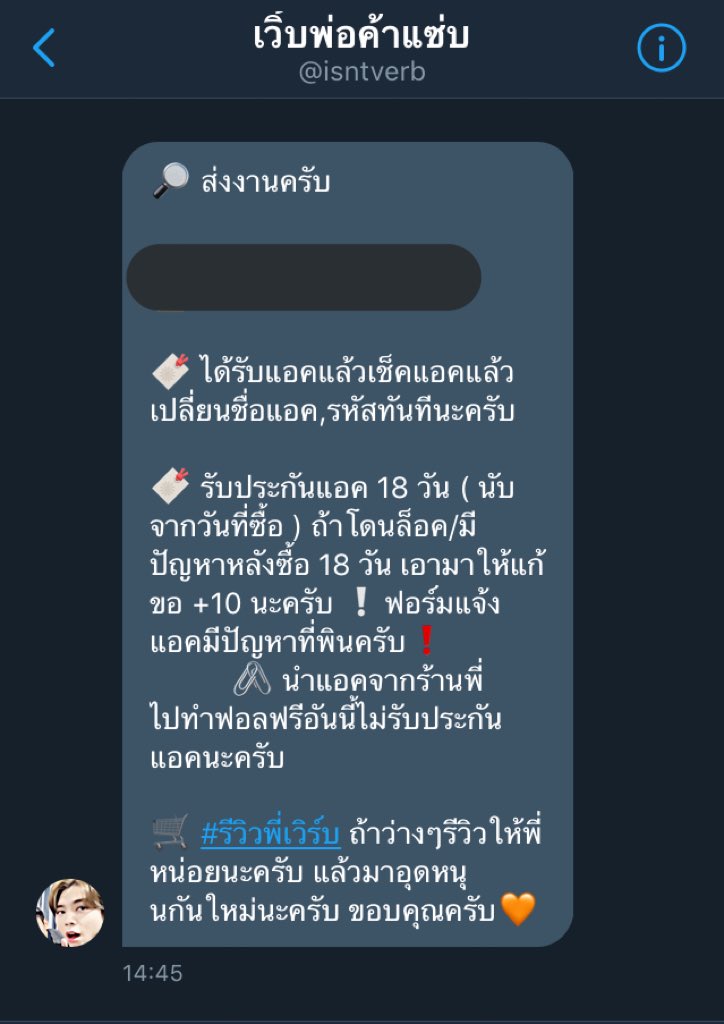 มะเก่ว tweet media