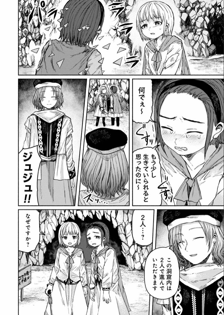 くらげバンチ 公式 Kurage News さんの漫画 2作目 ツイコミ 仮