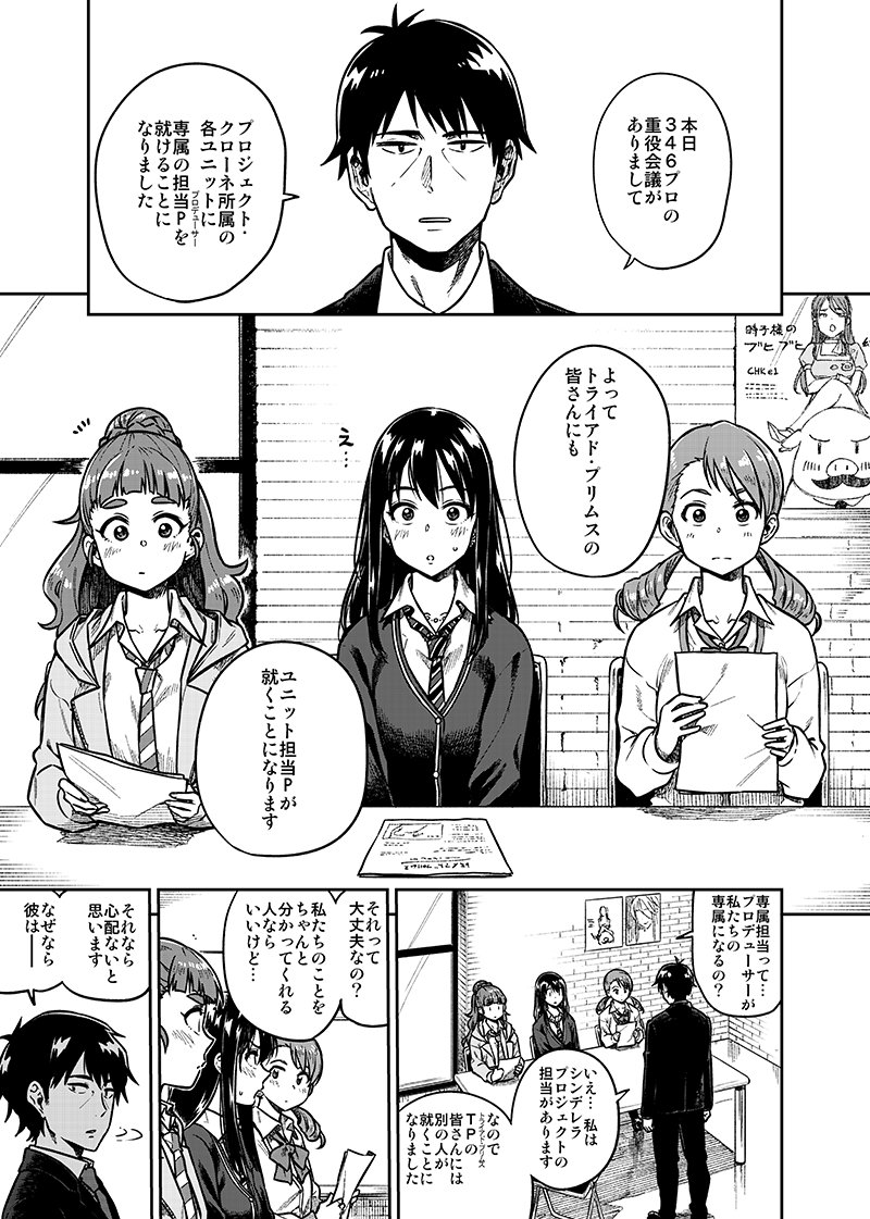 既刊その3「すなおな奈緒」
前回の夏コミの奈緒本です。奈緒とオリジナルPの話です。
こちらも少部数しかのこってません。 