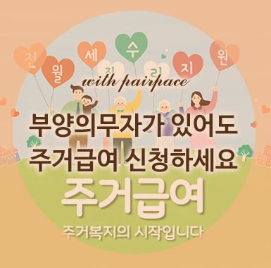 중원2권역 무한돌봄네트워크팀(상대원1동복지회관)은 주거비에 대한 부담이 큰 대상자를 위해 주거급여 신청 및 책정될 수 있도록 안내하였습니다. 
이를 통해 경제적 부담을 경감시키고 안정된 생활을 영위할 수 있게 되었습니다.