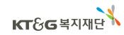 상대원1동복지회관은 겨울철 난방비로 인한 가계 부담이 가중화된 대상자 가구에게 kt&amp;g복지재단 난방비 지원사업을 연계하였습니다. 
이를 통해 경제적 부담을 줄이고 따뜻한 겨울을 보낼 수 있게 되었습니다.