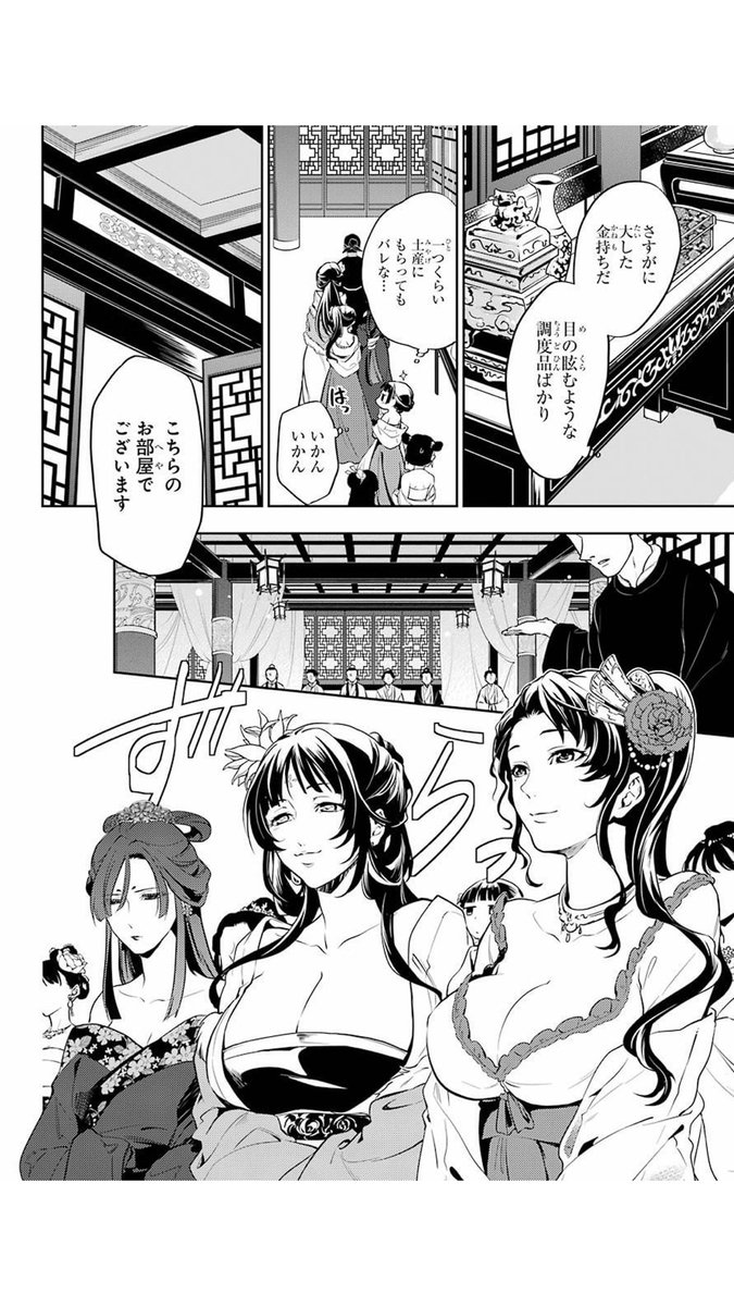 ねこクラゲ 薬屋 巻発売中 Ar Twitter ありがとうございます ちょっと幼いじんしさんも 妓女のねーちゃんたちも楽しく描かせて頂きましたー