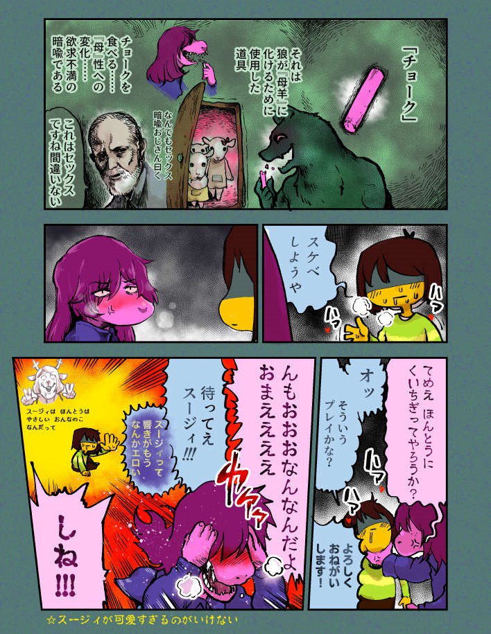 プレイした翌日くらいに描いてボツにしてたまんが 