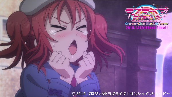 ラブライブ シリーズ公式 劇場版情報 いよいよ公開まであと1週 本日12月28日から劇場版公開となる1月4日まで 毎日当アカウントより最速先行カットをお届けします 第1弾は1年生の黒澤ルビィちゃん 彼女の涙の理由とは Lovelive