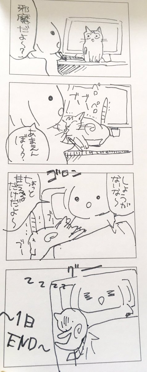 最高の一日 