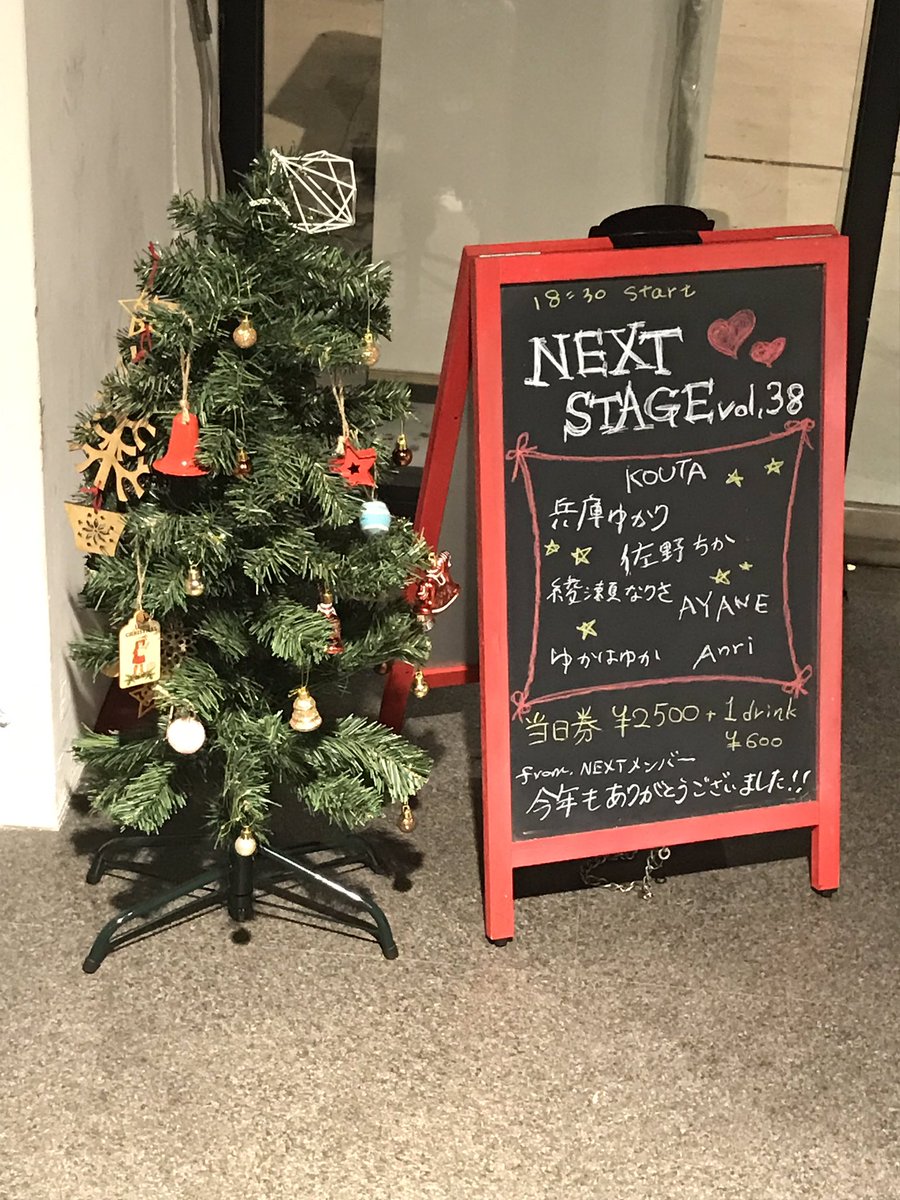 barkio_yukaha's tweet photo. 会場待ち。
もうすぐだー‼️
当日券あるってよ〜
ライブ楽しみだなぁ🎶
特にゆかはゆか🎸🎶😆
#方南町
#ライブハウス #Mboxx
#ゆかはゆか #ライブ #ギター
#NEXTSTAGE #MESELLBA
#クリスマスパーティー
#サンタ https://t.co/rP7fVL0Otm