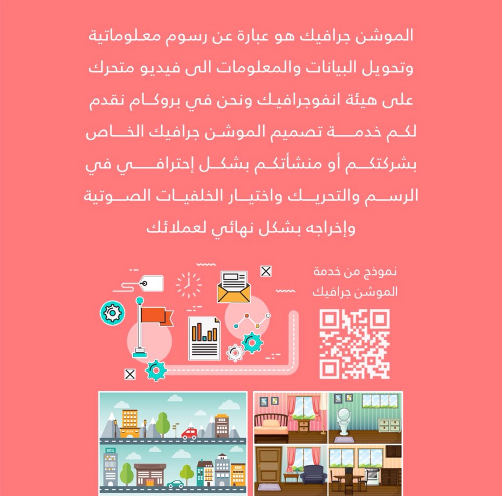 procam_sa's tweet photo. #موشن #جرافيك لمشروعك او شركتك او حتى خدماتك التي تقدمها بسيناريو احترافي وتقديم مميز باللغة العربية أو الإنجليزية تفضل بطلب الخدمة https://t.co/pESUViBOCE