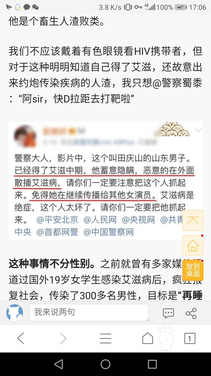 Tear_pupper's tweet photo. 希望所有女生第一次约人什么的时候做好安全措施，要一份对方7天内的体检报告哦。保护好自己 https://t.co/QAYn73JR90