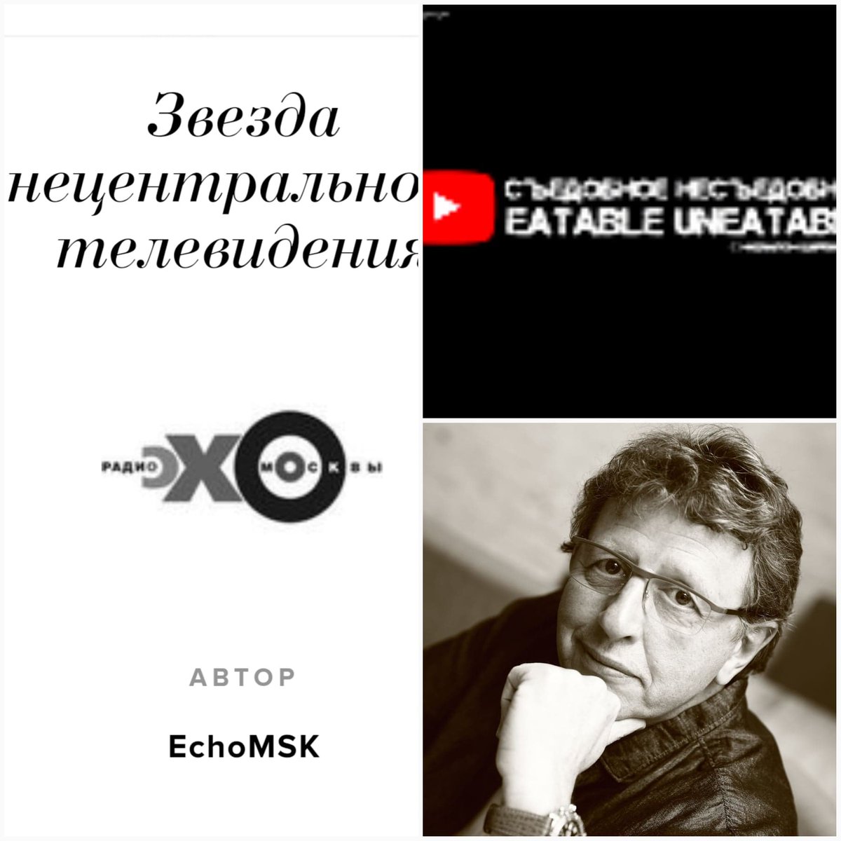 MShirvindt's tweet photo. Ну что - Персона Года на альтернативных каналах, звучит забавно! Поможете, проголосуете? Тем более, что и списочек-то достойный))) 
https://t.co/jdDINXPbwr https://t.co/K4QvbYDSkE