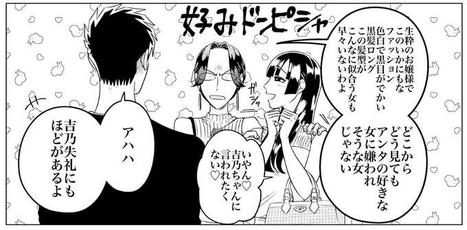 来世 は 他人 が いい ネタバレ 17