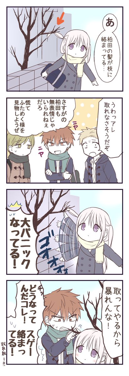 東ふゆ 柏田さん6巻7月9日 على تويتر パニック 顔に出ない柏田さんと顔に出る太田君