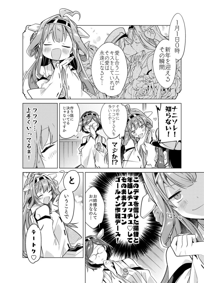 【C95】新刊「カウントダウンをキミと」［西1ホールれ-45a Oeuf]にて頒布致します！pixivサンプル▶︎【】書店委託?メロンブックス様▶︎【… 