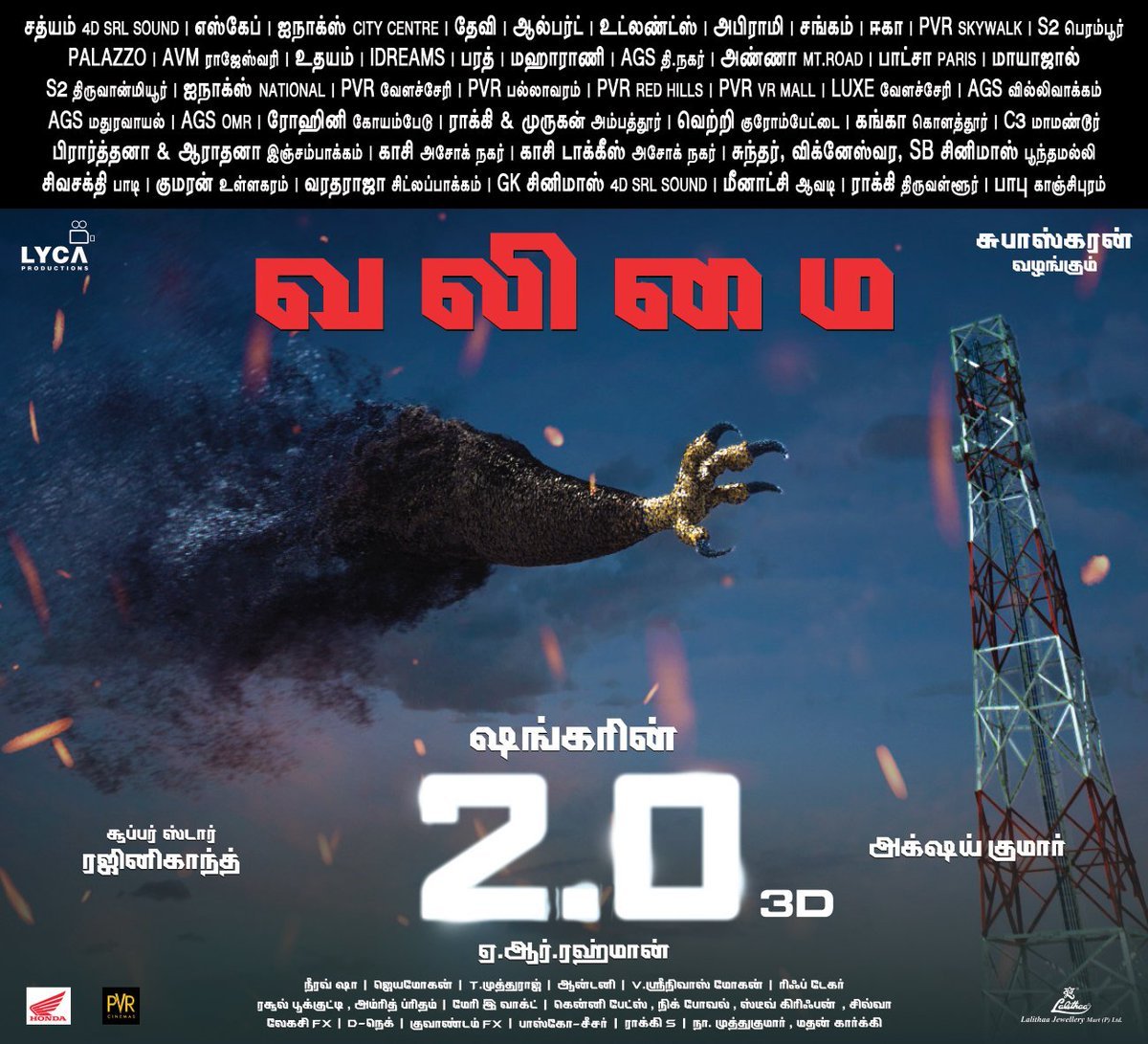 94+ Rajinikanth S 2 0 Movie Release Date 29 November 2018 