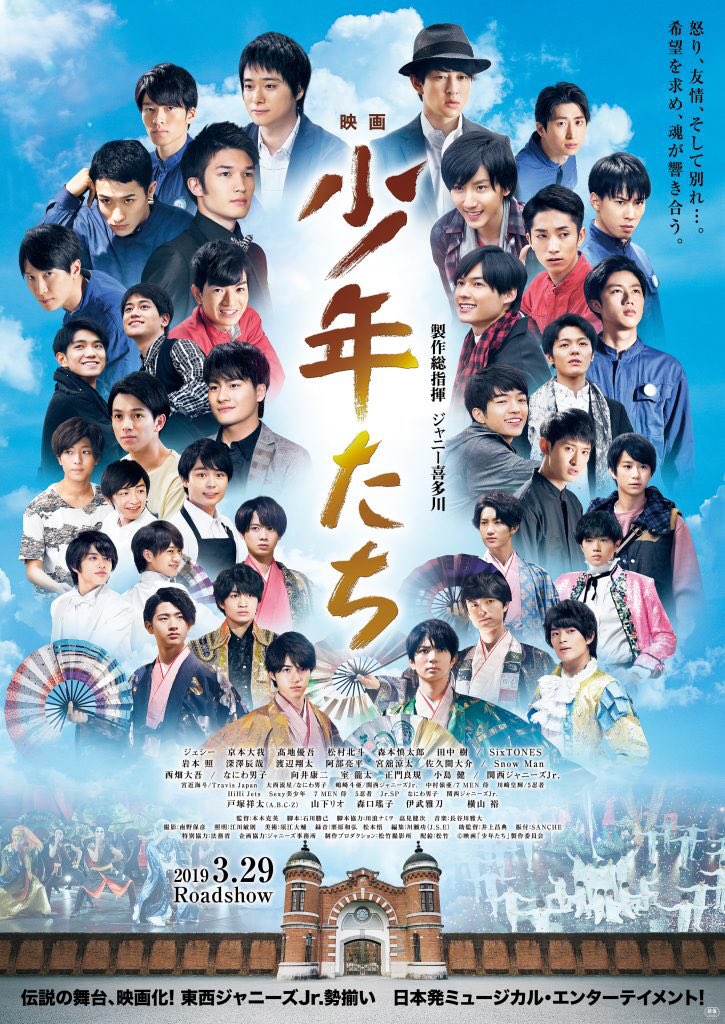 少年たち代行