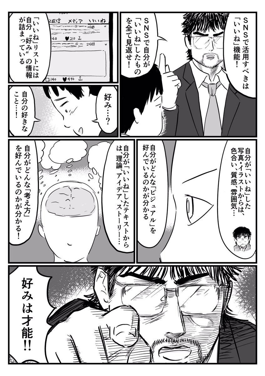 東京藝術大学は誰でも入れる!③
藝大合格には特別な才能が必要なのか!?桜田流、SNSを利用した才能の発掘方法です!
#ドラゴン桜 
