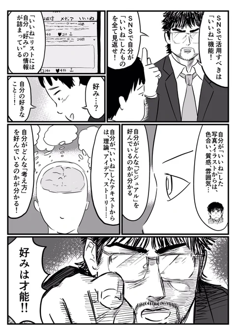 東京藝術大学は誰でも入れる!③
藝大合格には特別な才能が必要なのか!?桜田流、SNSを利用した才能の発掘方法です!
#ドラゴン桜 