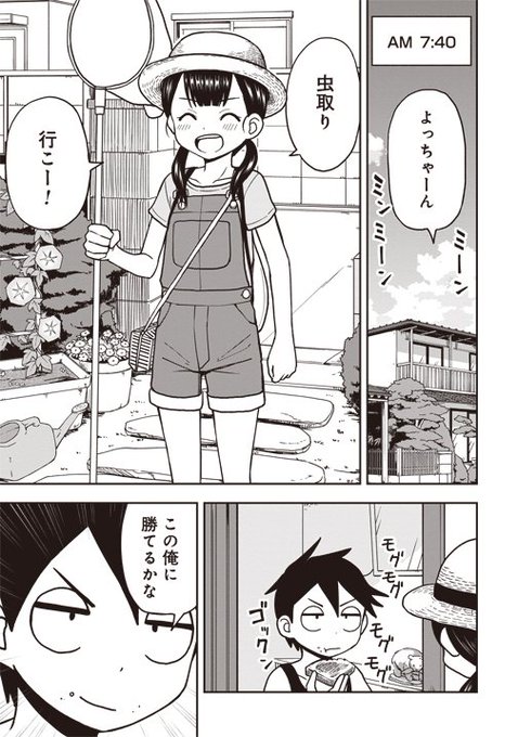 早い ちゃん に 恋 は まだ 姫 乃