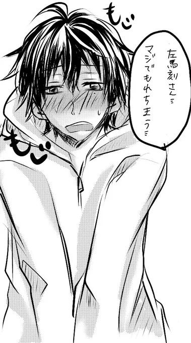 @torotama7su よいしょー 