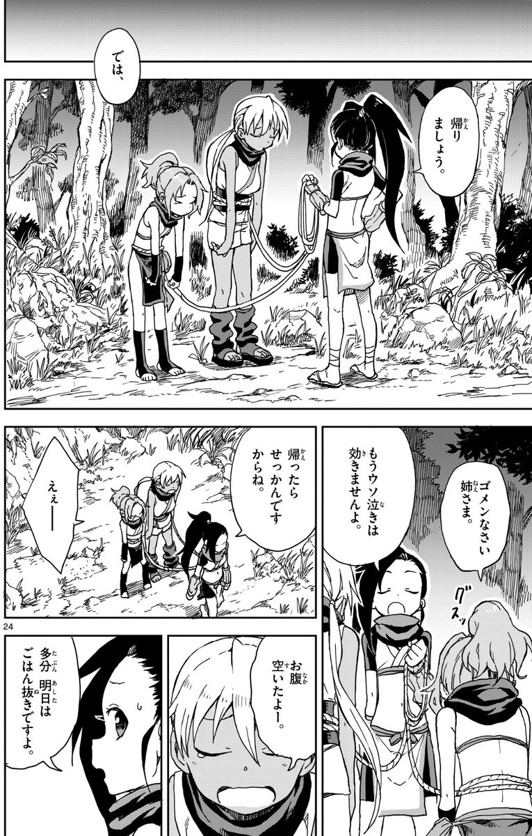 ⑥ 