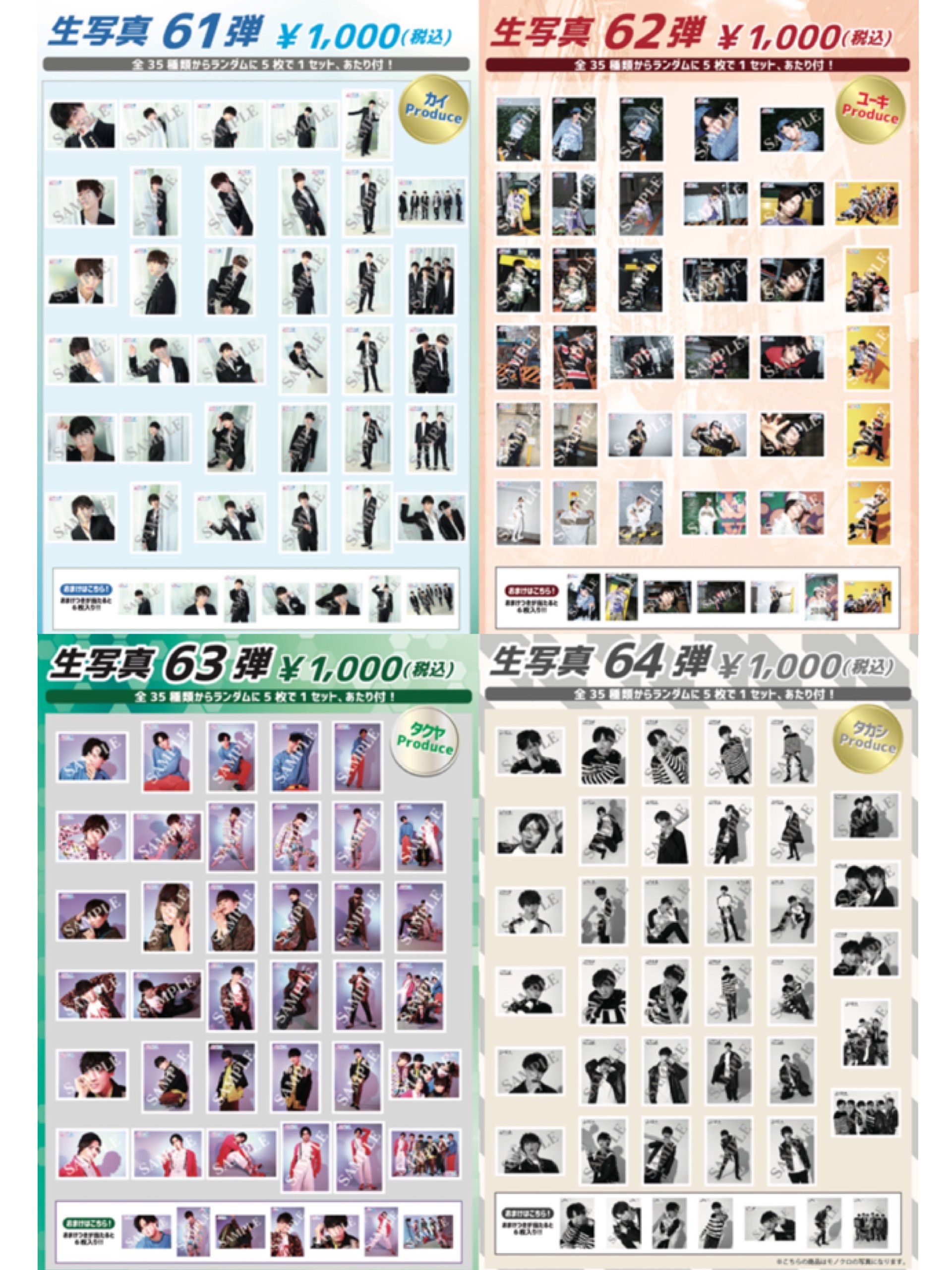 超特急グッズOFFICIAL on X: 