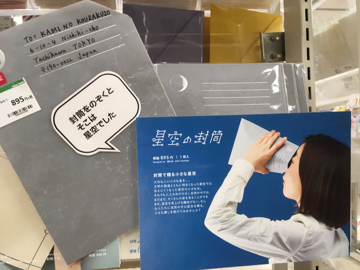 東急ハンズ渋谷店 Pa Twitter 思わず手に取ってしまう カードを引き出すとメッセージが現れたり チョウがパタパタ羽ばたいたり 心躍るカード達が入荷しました 是非店頭でお試しください 福永紙工 紙の工作所 カード ハンズ渋谷 2bフロア ターチカ 東急ハンズ渋谷店 Pa Twitter 思わず手に取ってしまう カードを引き出すとメッセージが現れたり チョウがパタパタ羽ばたいたり 心躍るカード達が入荷しました 是非店頭でお試しください 福永紙工 紙の工作所 カード ハンズ渋谷 2bフロア ターチカ