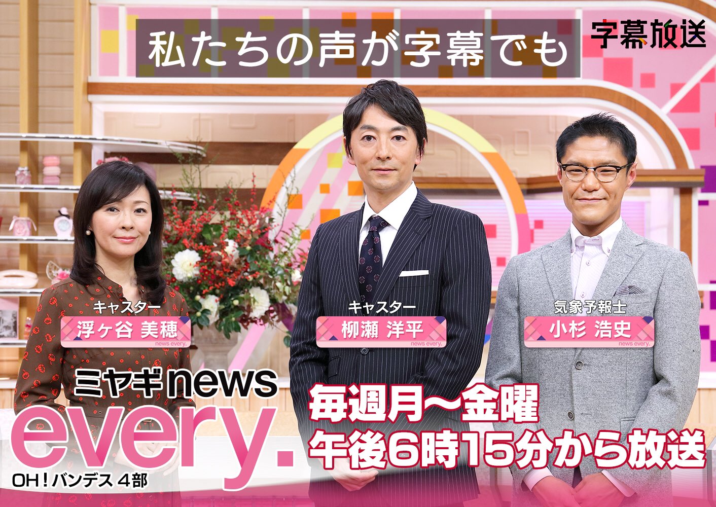 ミヤギテレビ 公式 Oh バンデス は本日が年内最後の放送日 今年も１年ご覧頂きありがとうございました Mc鈴木沙喜代アナは 本日をもって番組を卒業となりました 支えて頂いた皆様へ本人からの動画メッセージです バンデス T Co