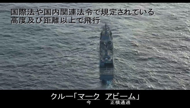 防衛省が「文春砲」装備を実現?『防衛省は、韓国軍の火器管制レーダーが自衛隊機に照射された当時の映像を公開した』と時事ドットコム/『韓国国防省
