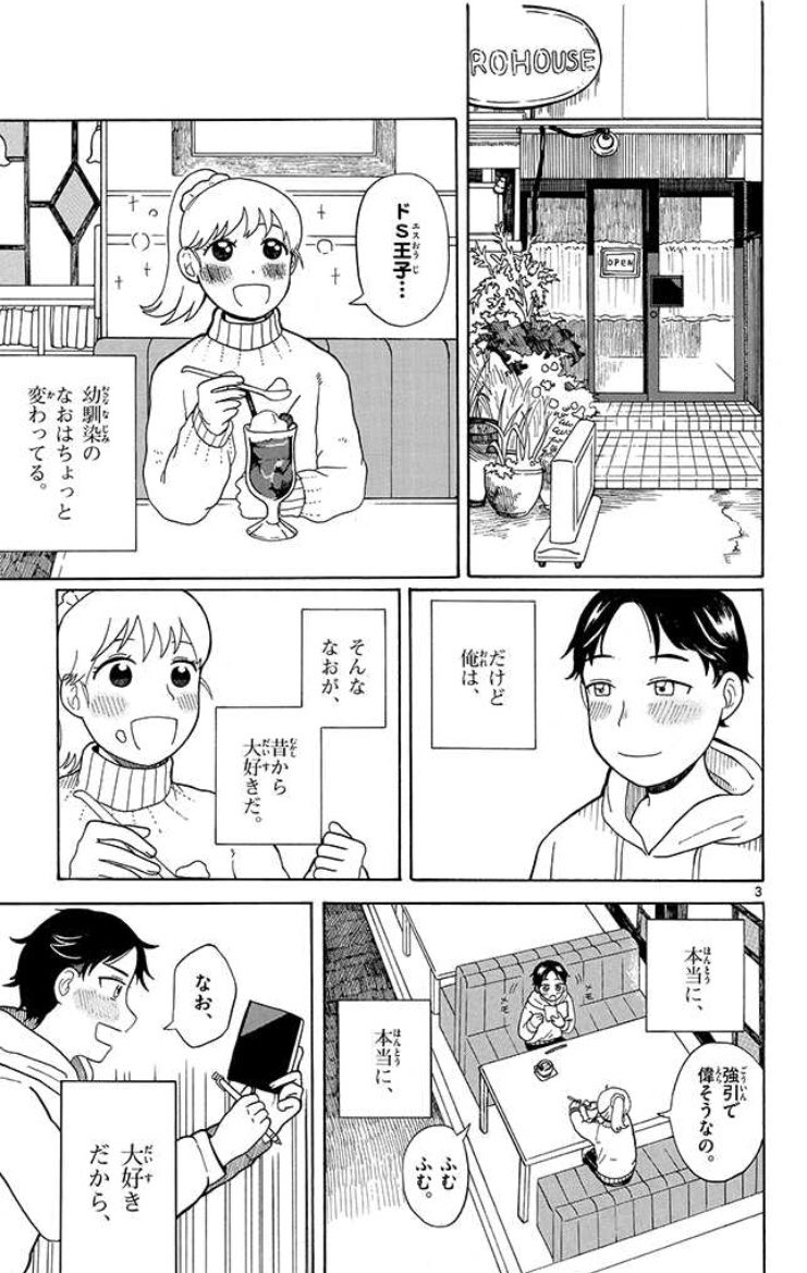 「アキラ君はなりたい」(1/4) #舟本漫画 