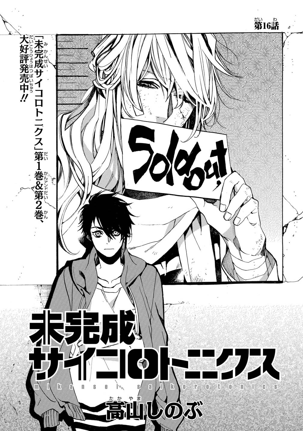 ゼロサム編集部 on X: 