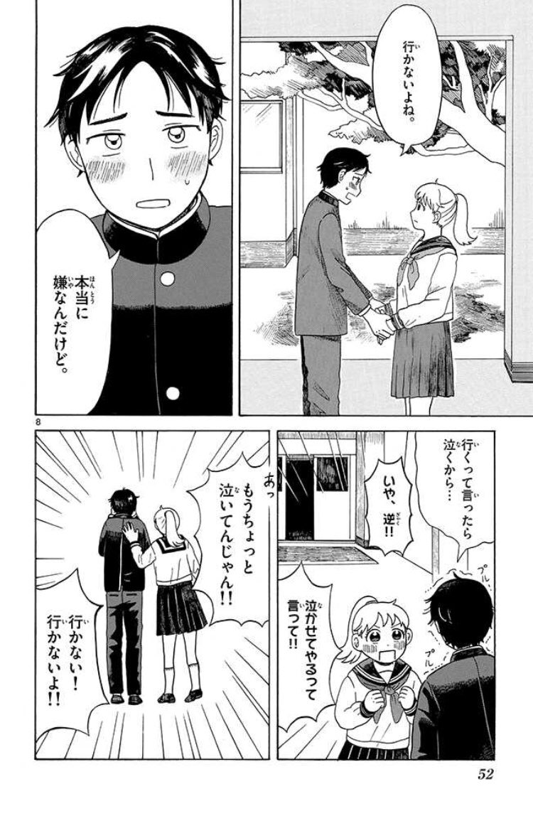 「アキラ君はなりたい」(2/4) 