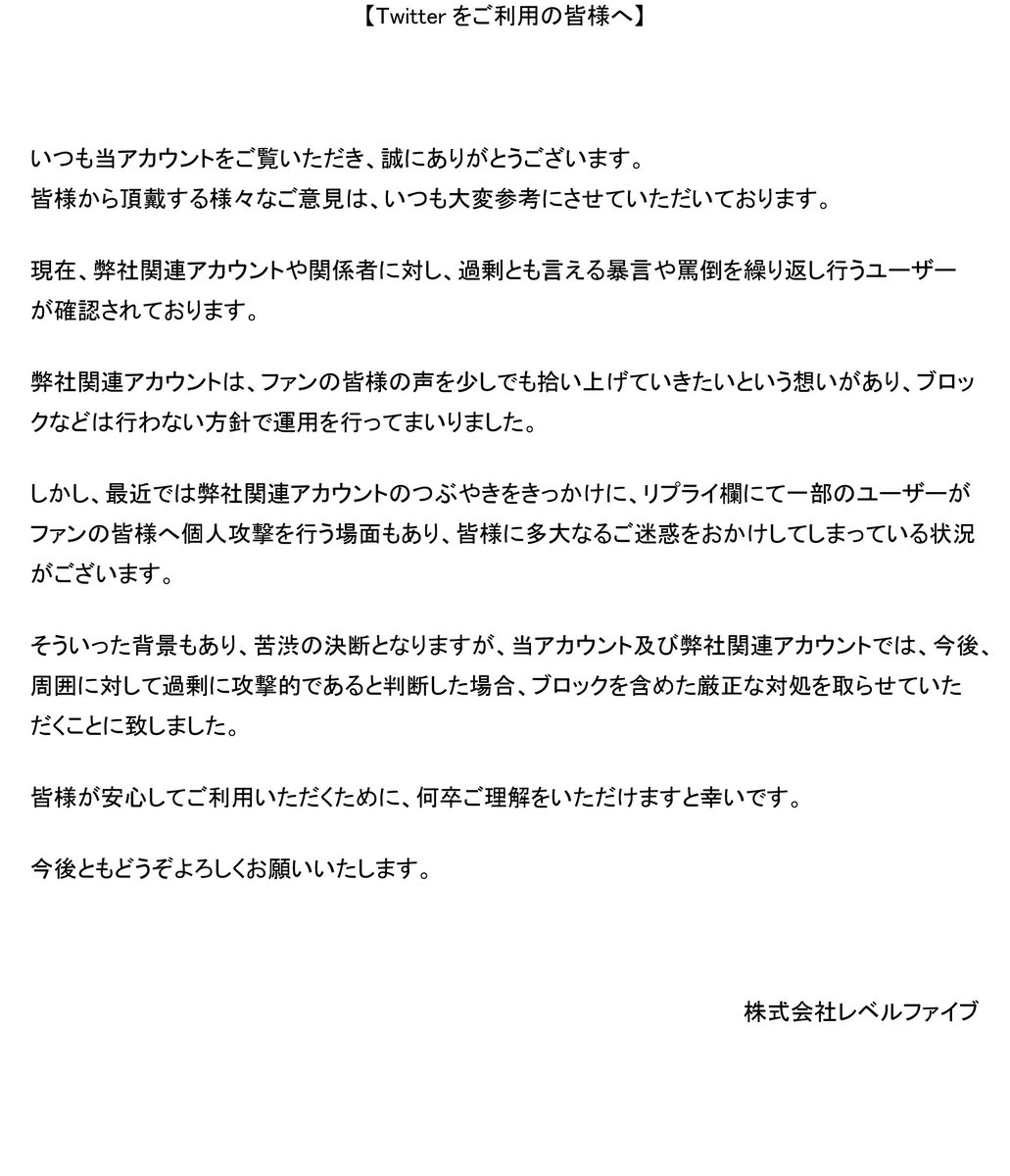 イナズマイレブン公式アカウント 一般ユーザーをブロック Togetter イナズマイレブン公式アカウント 一般ユーザーをブロック Togetter