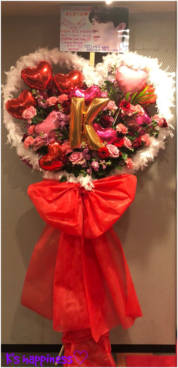 kbk506's tweet photo. 🌼REPORT🌼TSTの名古屋公演が今日から3日間開催されます❤️入隊前最後の海外活動となるK君へお花をお贈りいたしました❤️ご賛同いただきました皆様ありがとうございました❤️30日迄飾られますので皆様会場で是非観てください❤️詳細はのちほど💓TST화이팅❤김케이화이팅❤❤❤ https://t.co/jsXePVIxdr