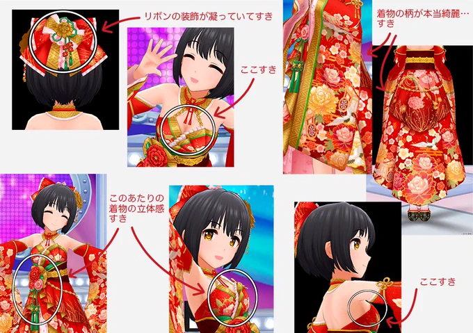 茄子さん限定SSR衣装のすきな部分をまとめたやつを再掲。
本当に素敵な衣装なので復刻のこの機会にぜひお迎え下さい! 