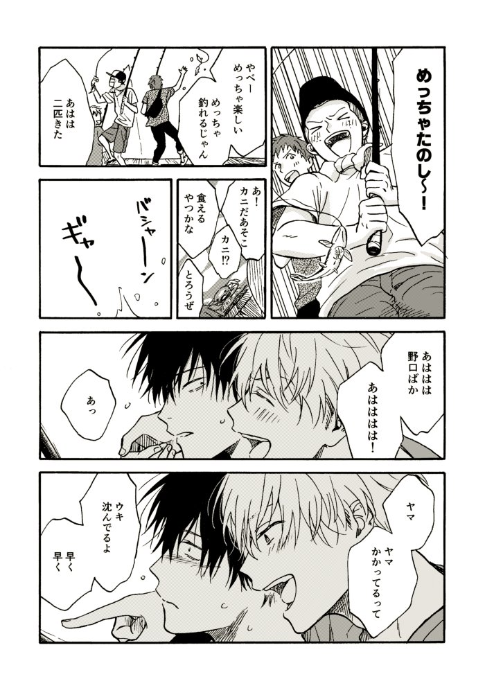 【粒】3/3　おわり 