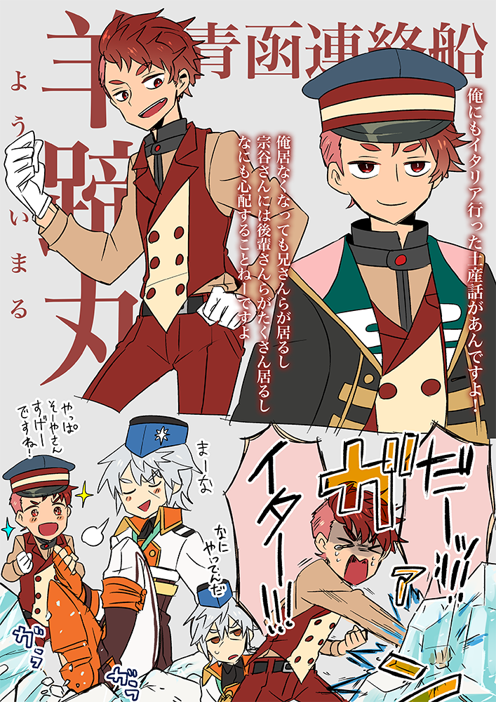 【船擬人化】ありし日の羊蹄丸 と宗谷さん #フネ航路 