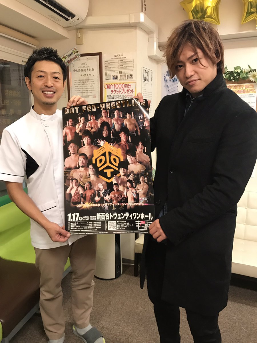 渡瀬 瑞基 来年1月17日ddt新百合ヶ丘大会の営業に来ております にこゆり整骨院 さん ほぐし処 らくだ さん 坊主酒場 さん 杏花楼 さん でポスター貼って頂きました ありがとうございます Ddtpro 新百合ヶ丘 百合ヶ丘