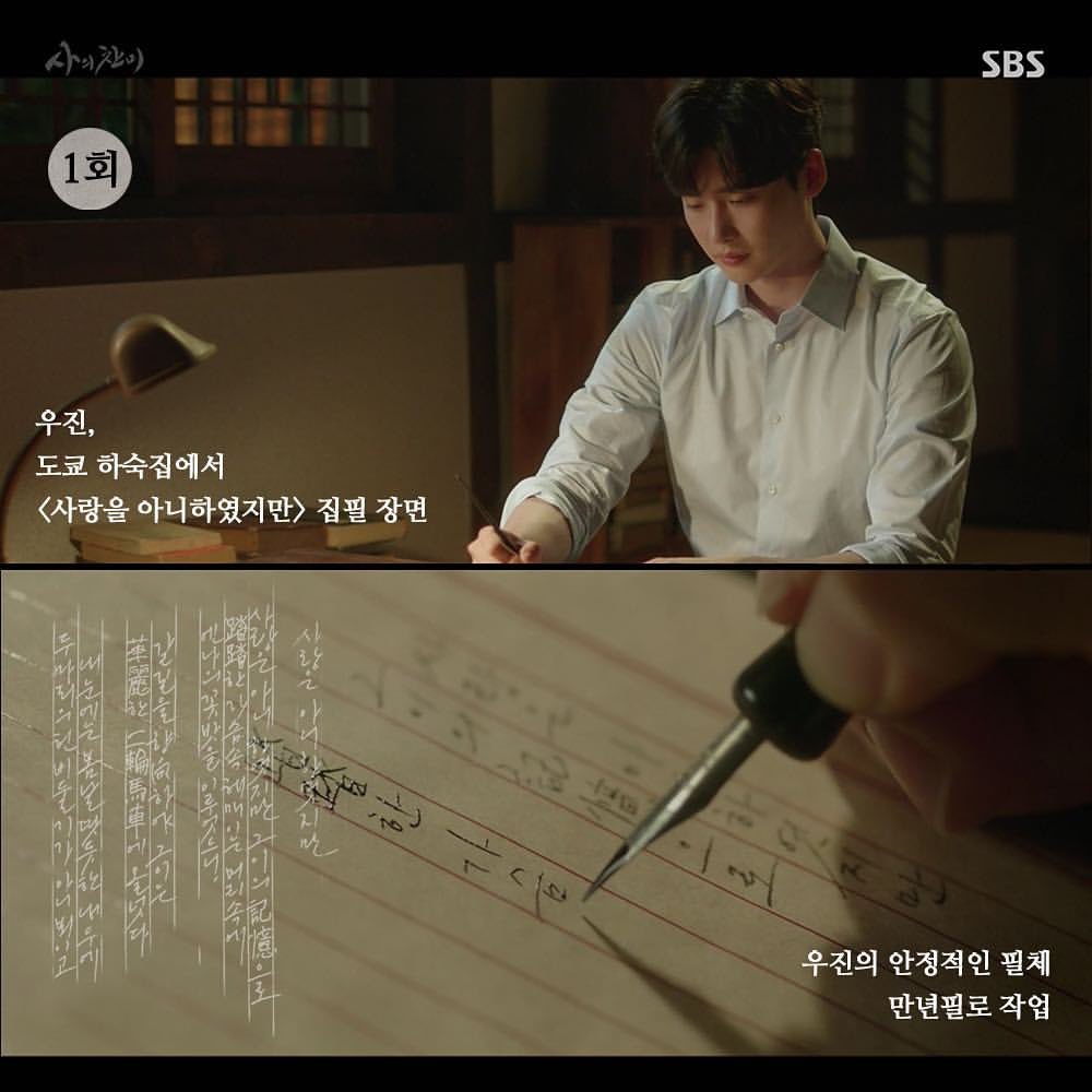 12월초에 방영되었던 SBS드라마 <#사의찬미> 배우 #이종석 의 손모델로 촬영에 참여했습니다. 실제로 만난 이종석씨는 훤칠한 키에 뽀얀피부에 정말이...