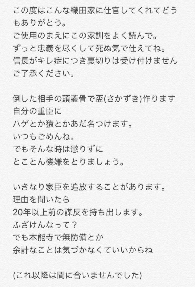 坊主 西野カナが戦国時代にいたらどんな歌詞を書くか選手権 金賞 あーなんでー打ち首になっちゃったのーかなー 入選 あゐたくて あゐたくて ザビエる あゐたくて あゐたくて ふるゑる あゐたくてあゐたくて武者震える