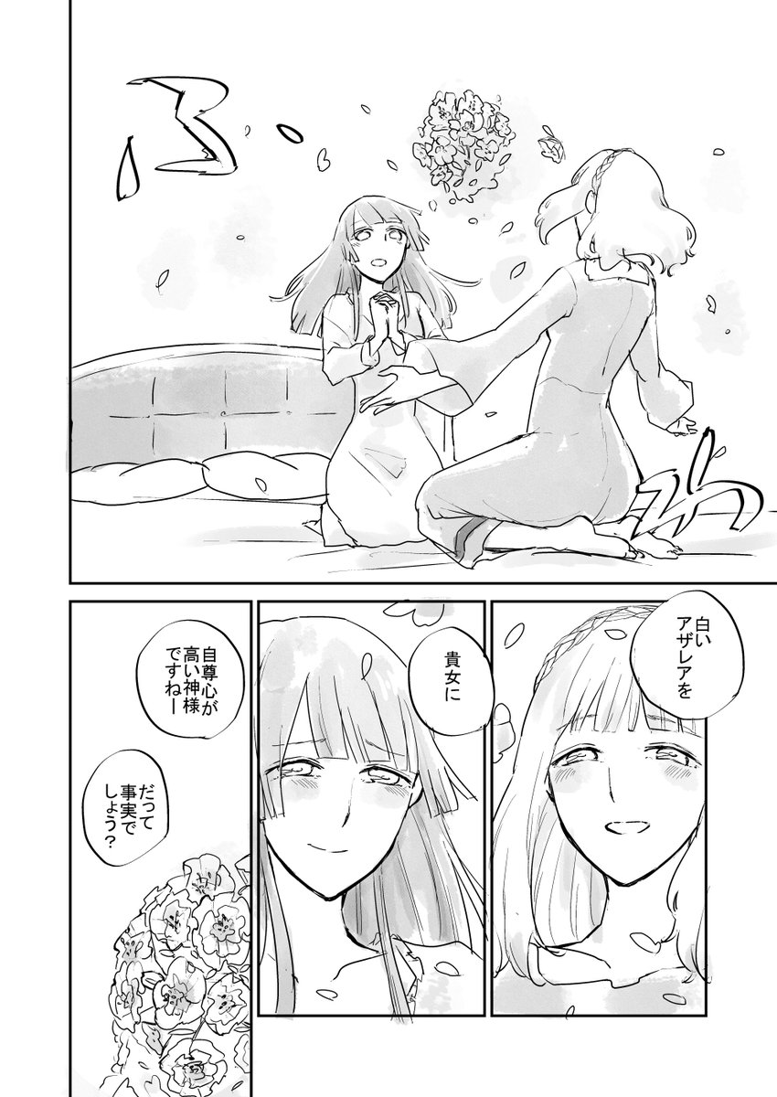 ※ファンタジー百合 あなたに愛されて幸せ 