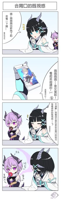 合胃口的既視感  崩3-麗塔 #漫画 #崩壞3rd #女の子 #創作 #竜娘 #龍娘 #原創 #リタ・ロスヴァイセ #丽塔 https://t.co/Y0PNsi8v6M 