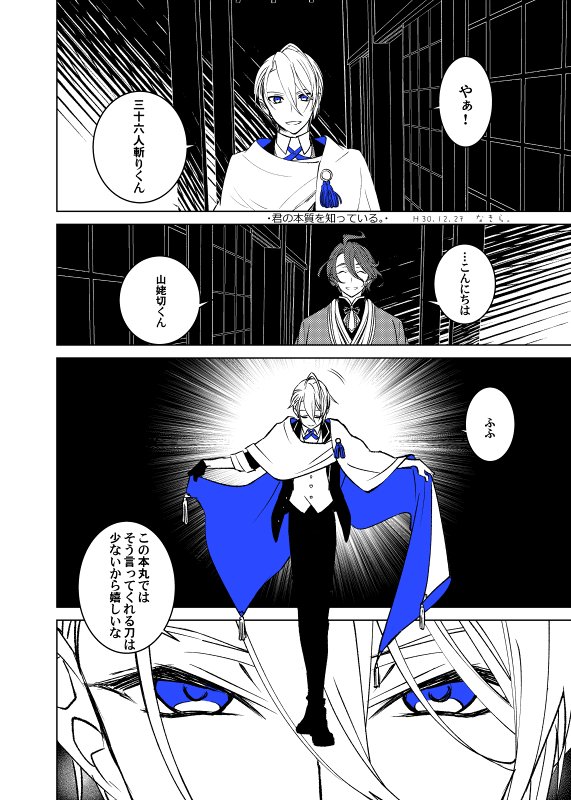 君の呼び方 裏 
