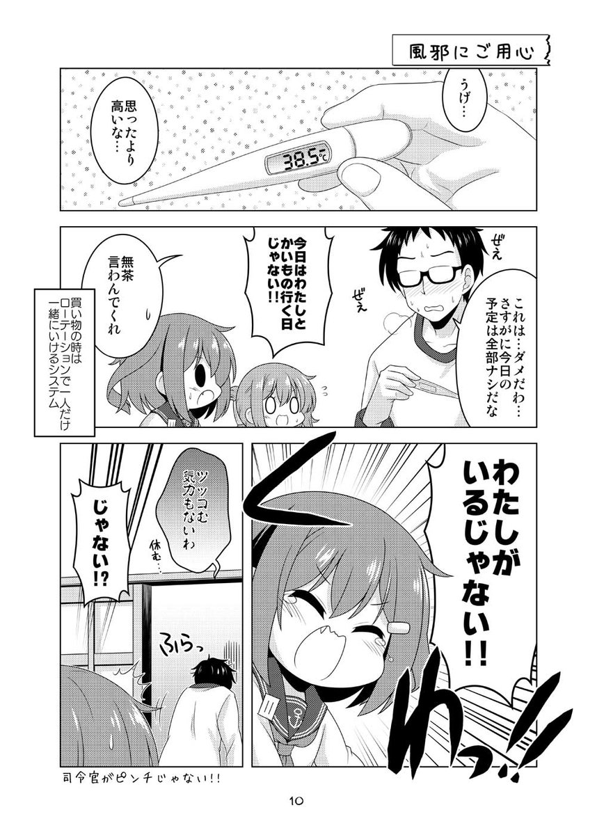 新刊サンプルをまだ出してなかったので
改めて今回の新刊内容の紹介です。

どうぞよろしくお願いします～。 