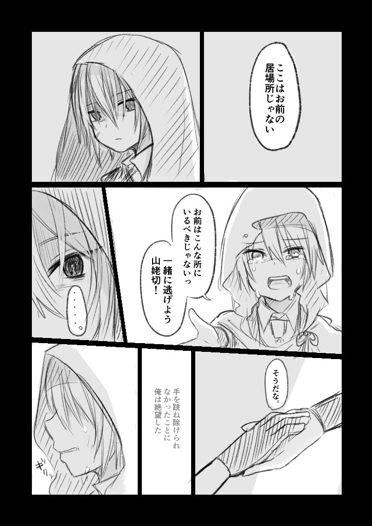 تويتر Momonga على تويتر 暗いです 二振り目の国広と一緒に折れる覚悟で逃避行する 地獄のくにちょぎ このあと別本丸で拾われるかなんかします ふざけるな と跳ね除ける強がりすら言えなくなってしまったのかと絶望してるけど 一番絶望するのはおそらくい